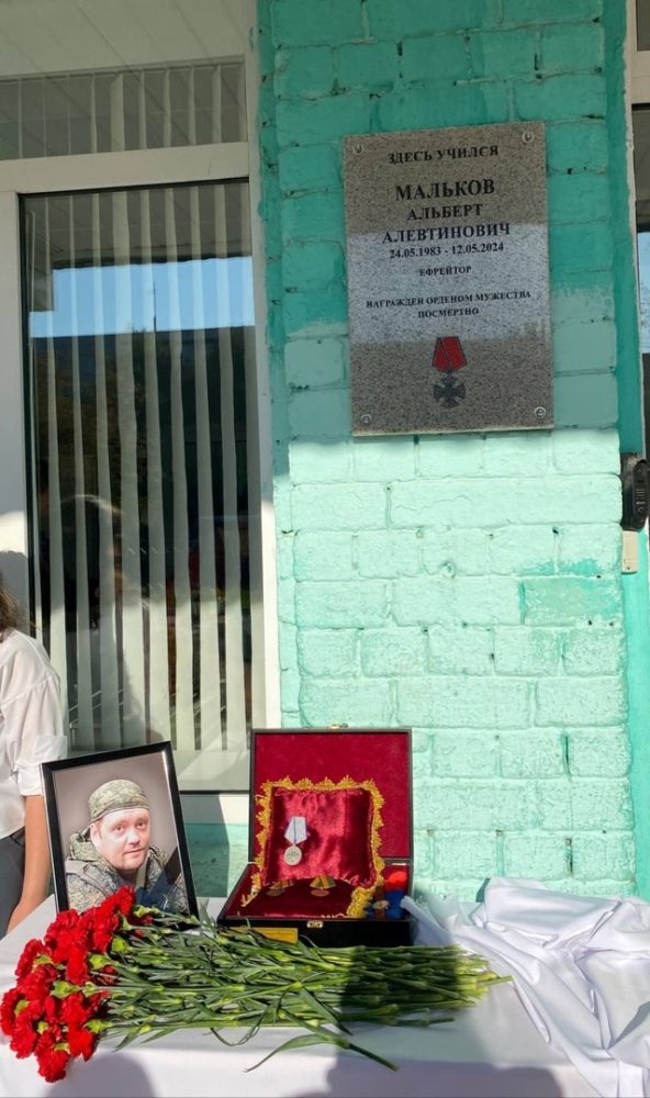 мемориальная доска мальков тверь 3