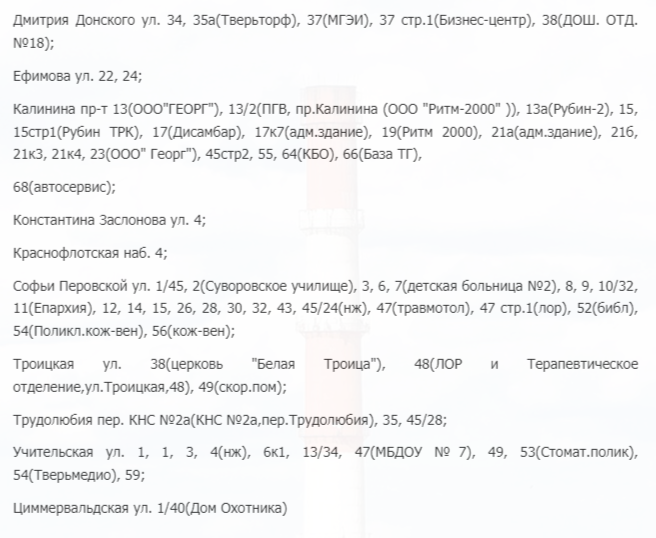 отключение горячей воды продление 3