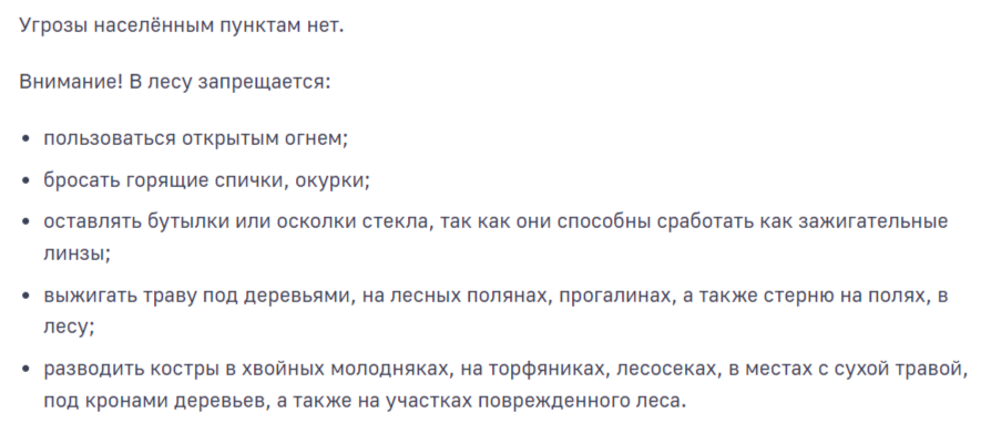 памятка тление лесной подстилки мчс