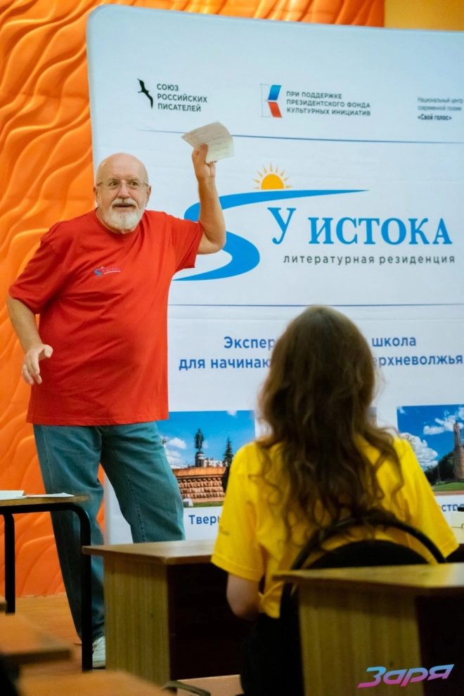 резиденция поэтов Верхневолжья “У истока” (2)