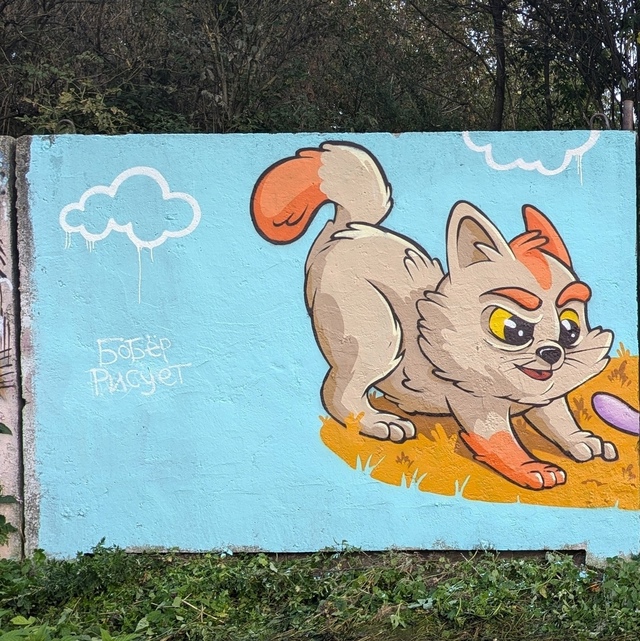 рыжий хулиган граффити