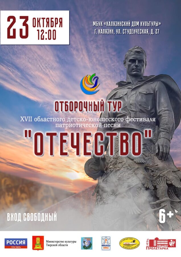 Фото: Калязинский муниципальный округ