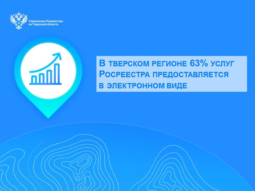 Фото: Росреестр