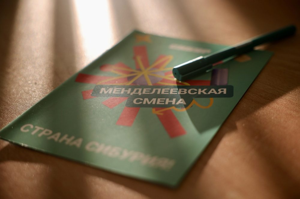 менделеевская смена