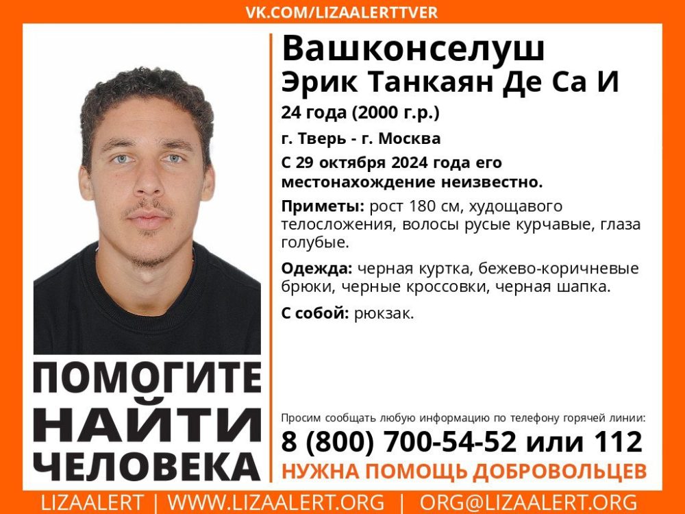 Фото: ЛизаАлерт