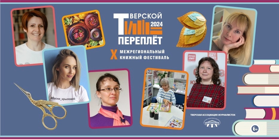 Фото: Тверской переплет