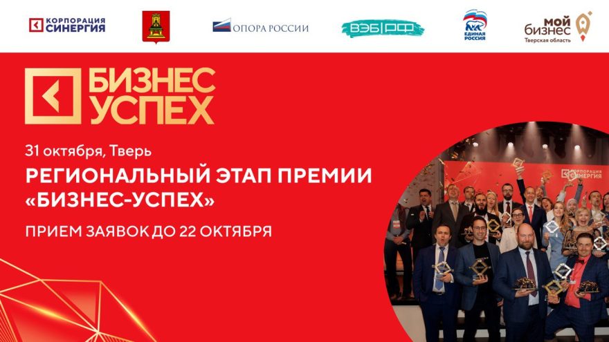 Бизнес успех баннер