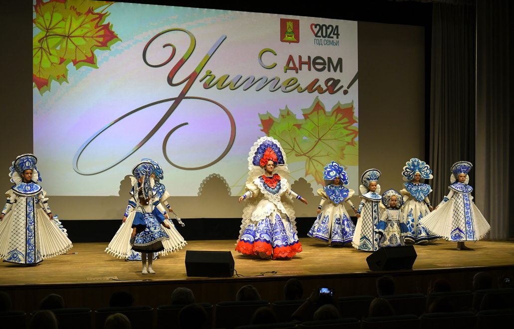 День учителя 2