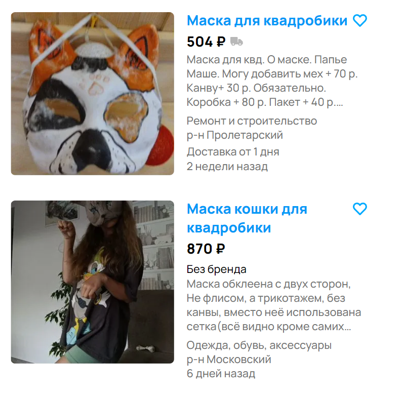 ОБЪЯВЛЕНИЯ АВИТО