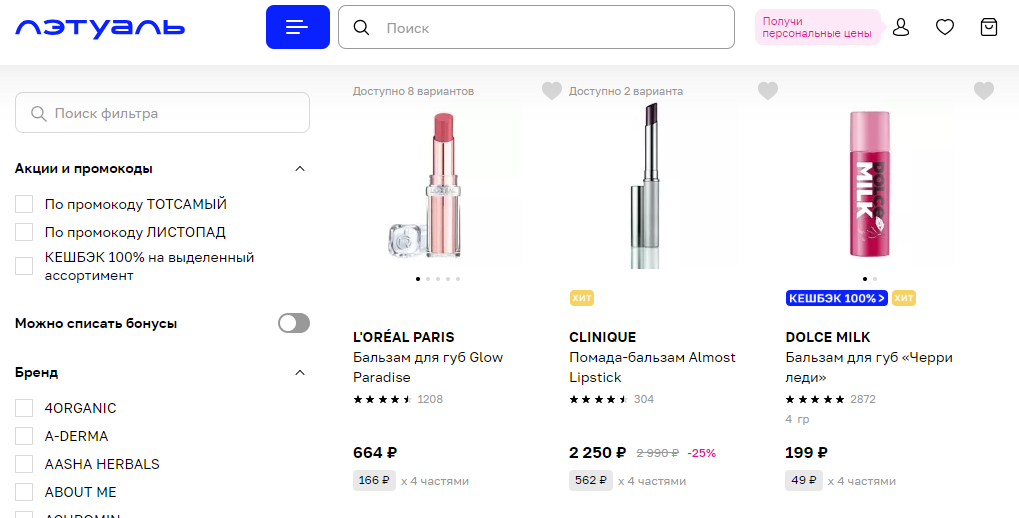 Скриншот с сайта 1