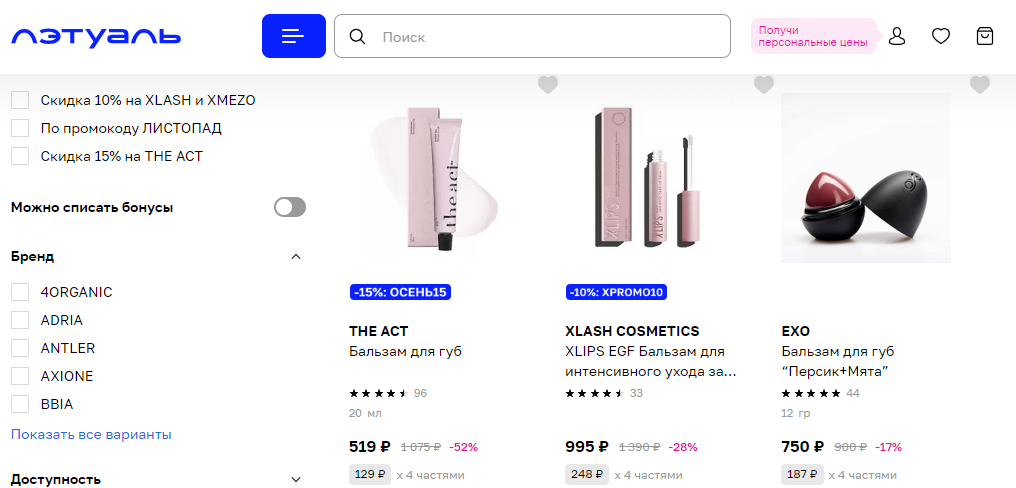 Скриншот с сайта 2