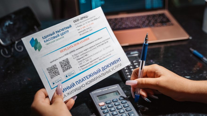 Квитанция ЖКХ