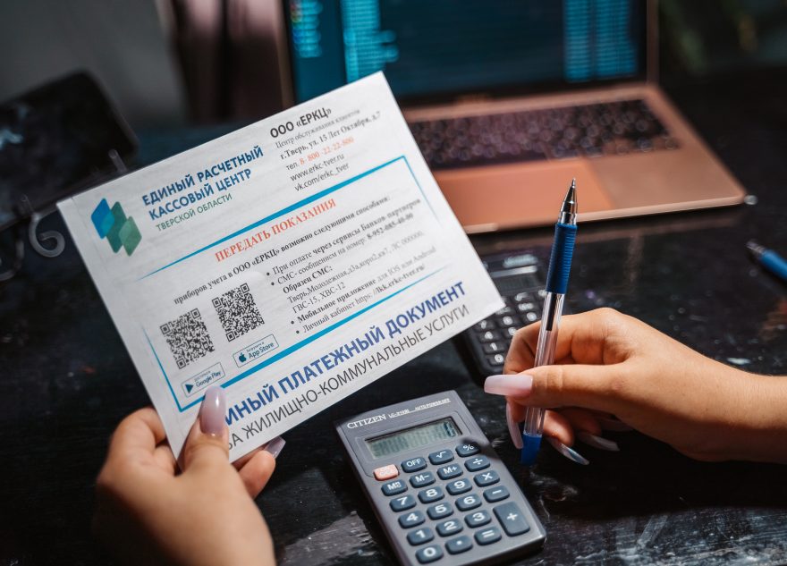 Квитанция ЖКХ