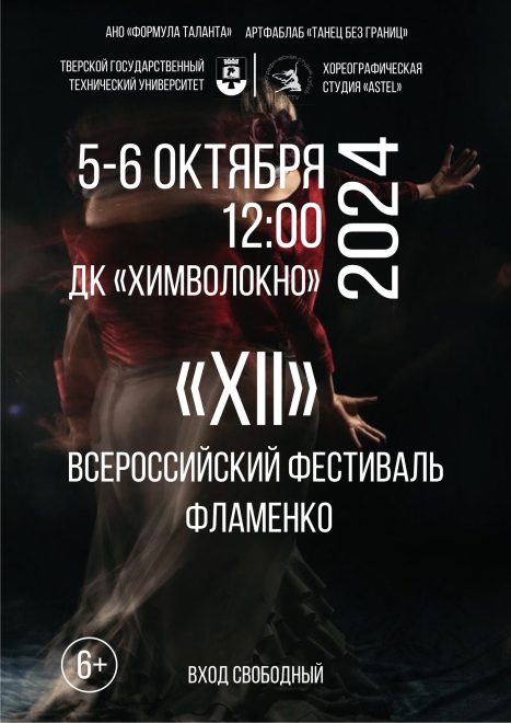 Фото: ТвГТУ