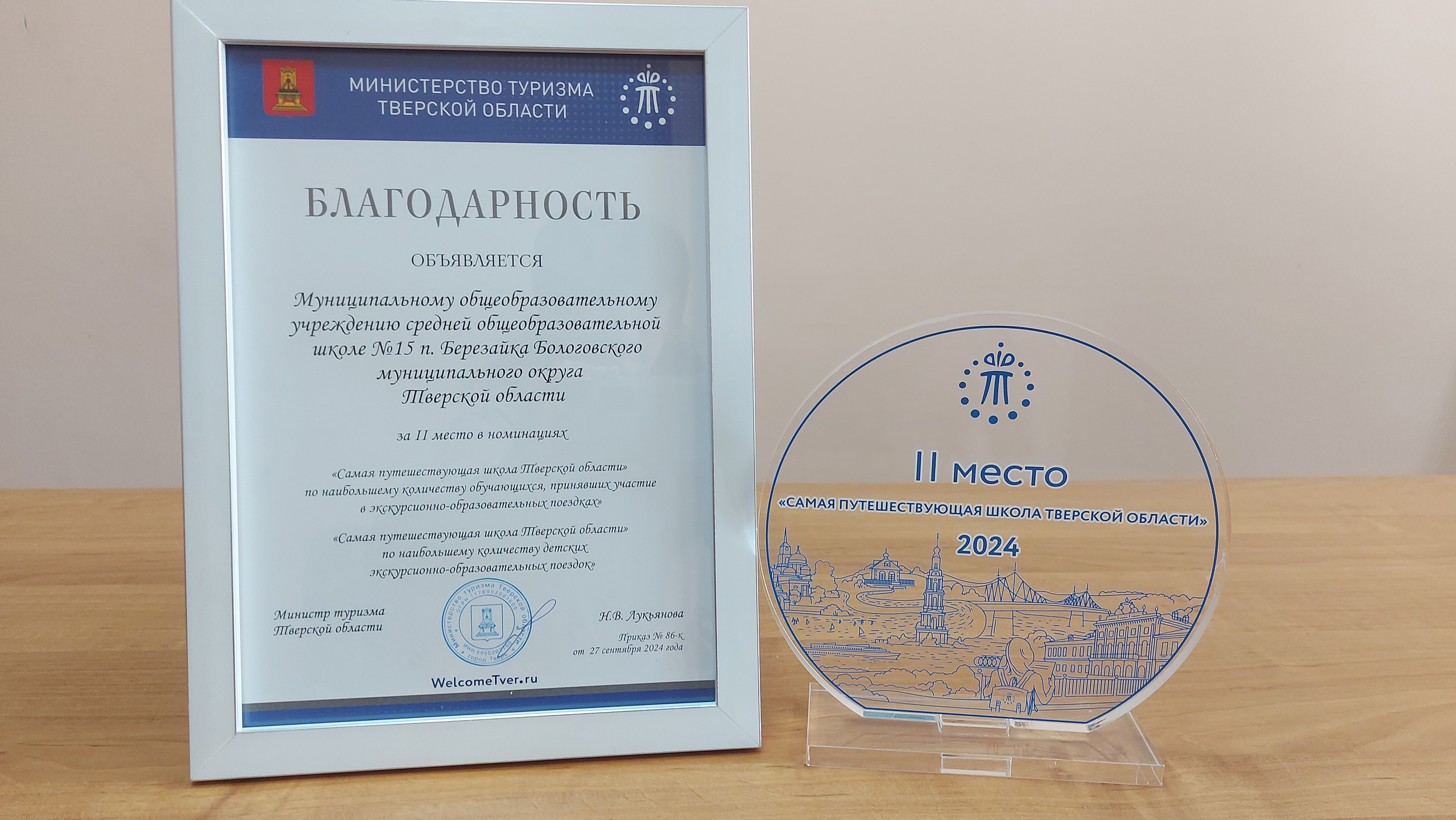 Муниципальное образование Бологовский район