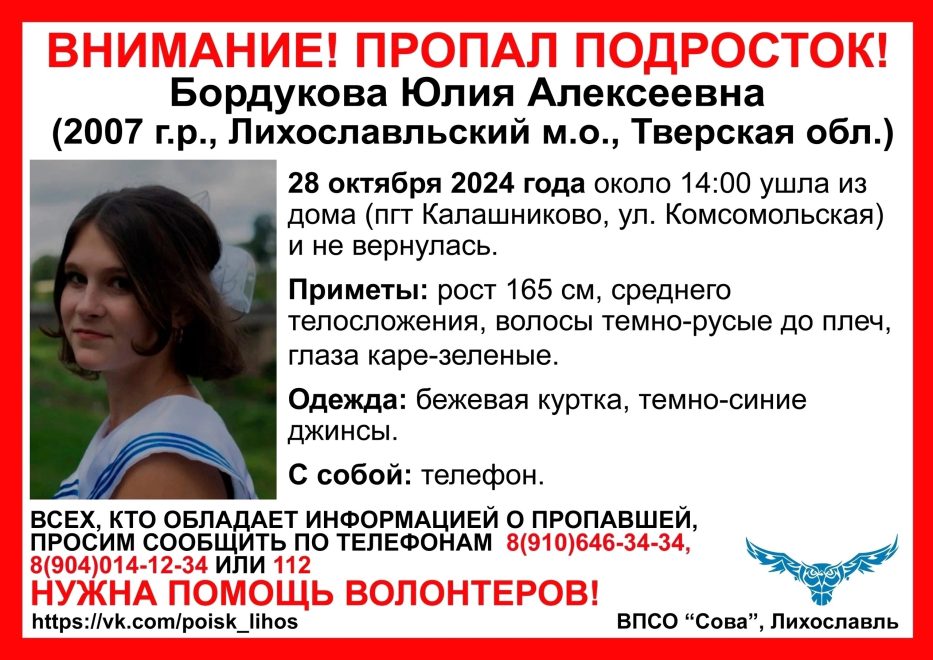 бордукова