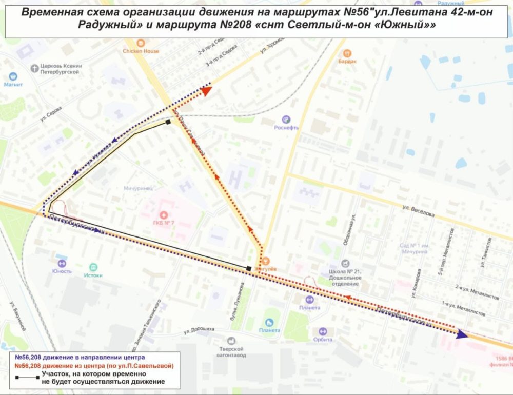 изменение движения автобусов