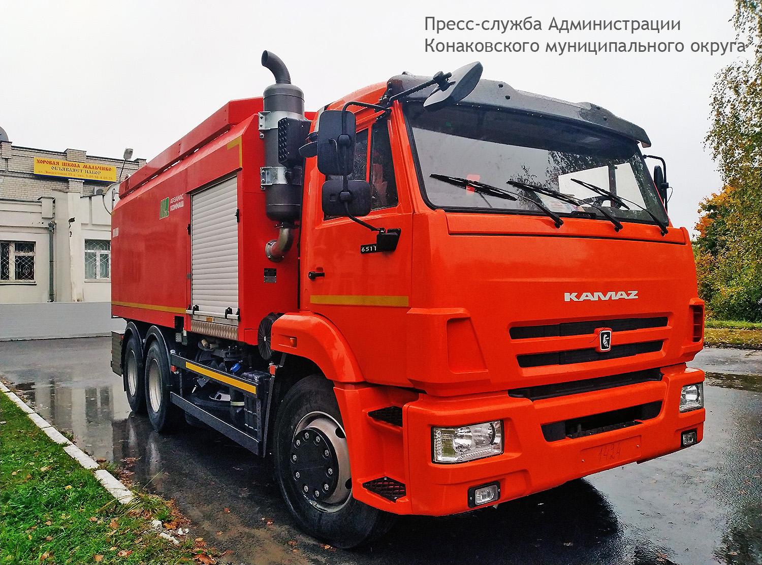 Фото: Администрация Конаковского округа