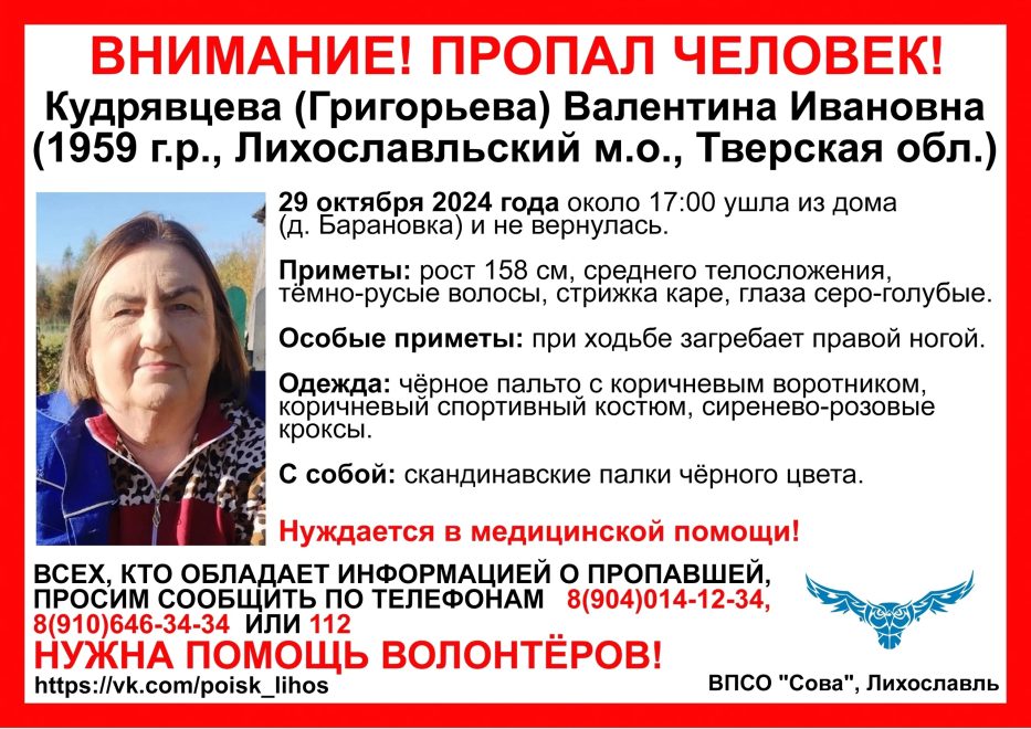 кудрявцева