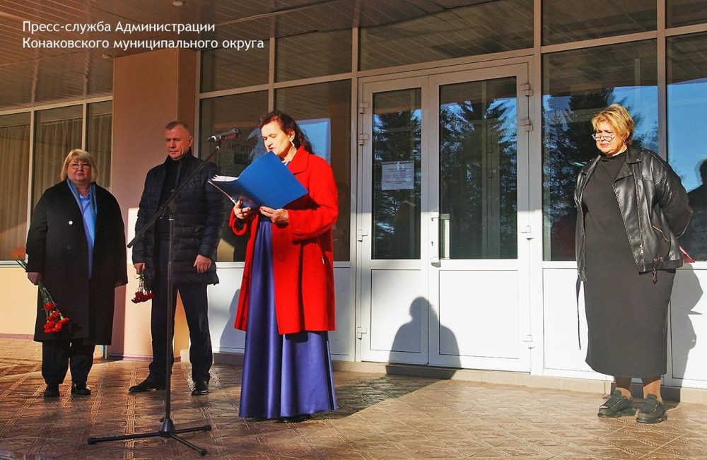 Фото: администрация Конаковского округа