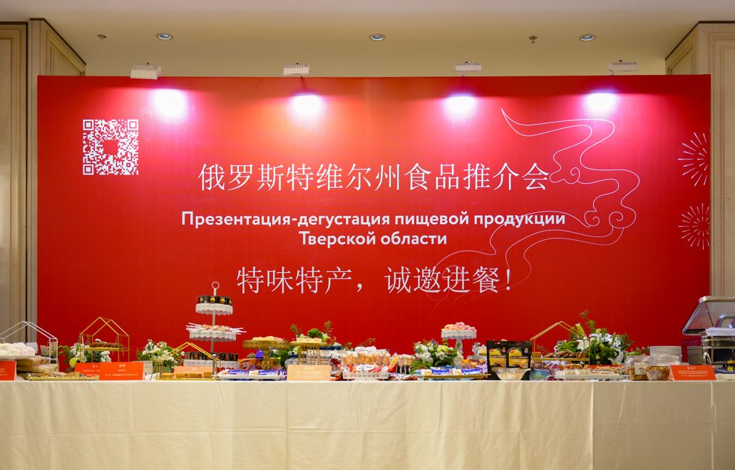 российско китайский форум (11)