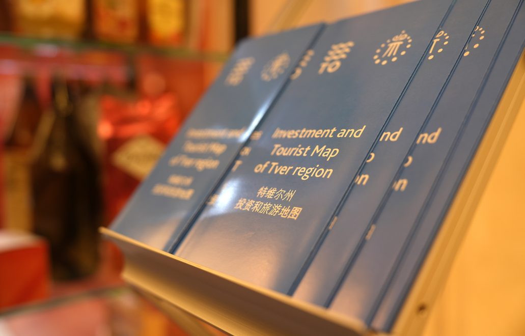 российско китайский форум (2)