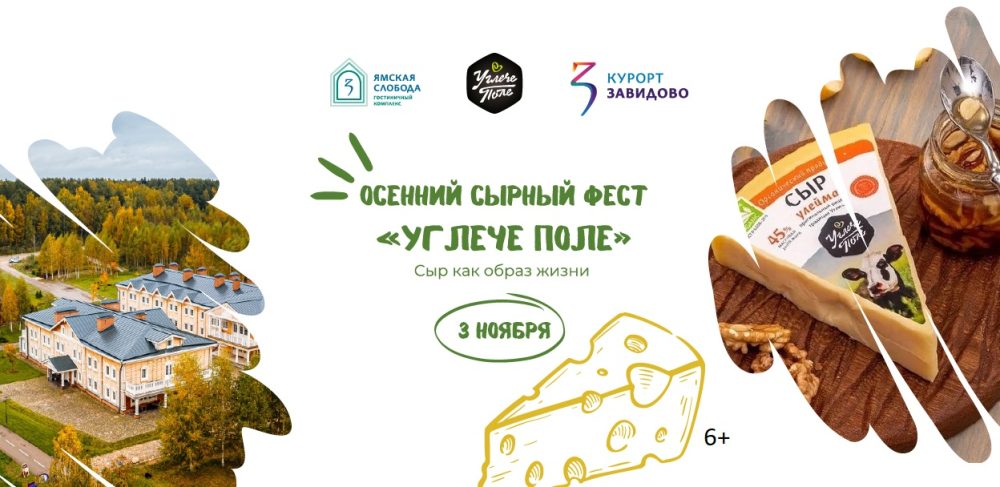 Фото: https://ouglechepolefest.ru/