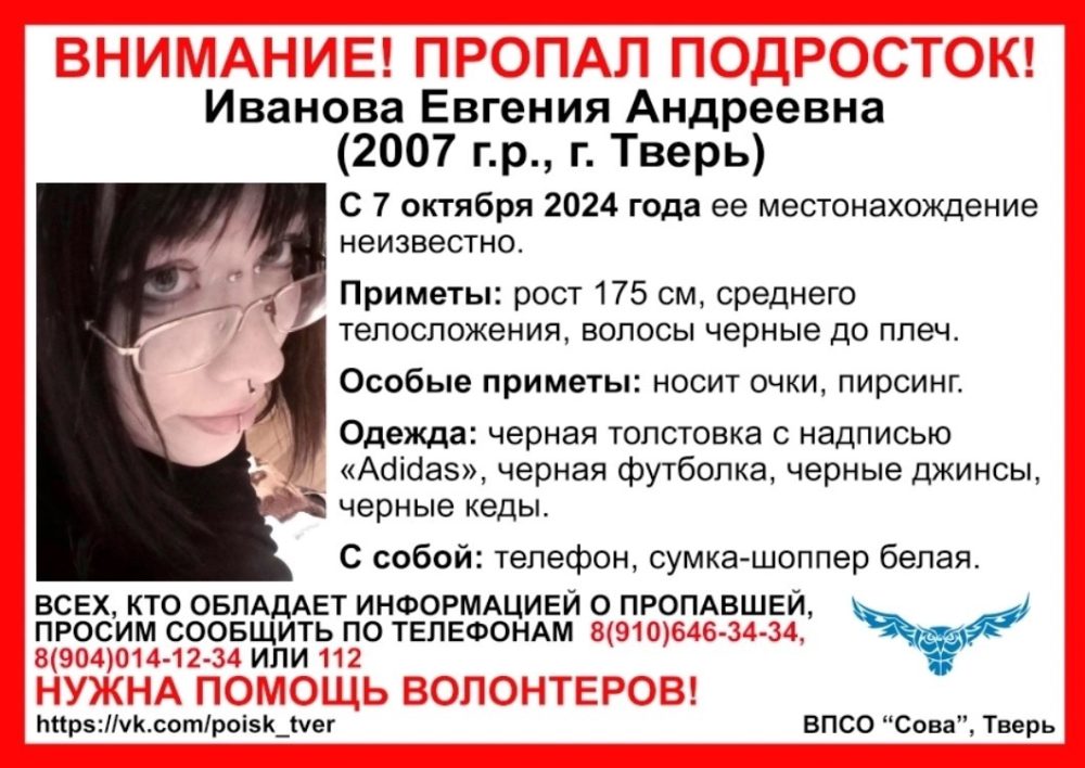 фото впсо сова иванова евгения