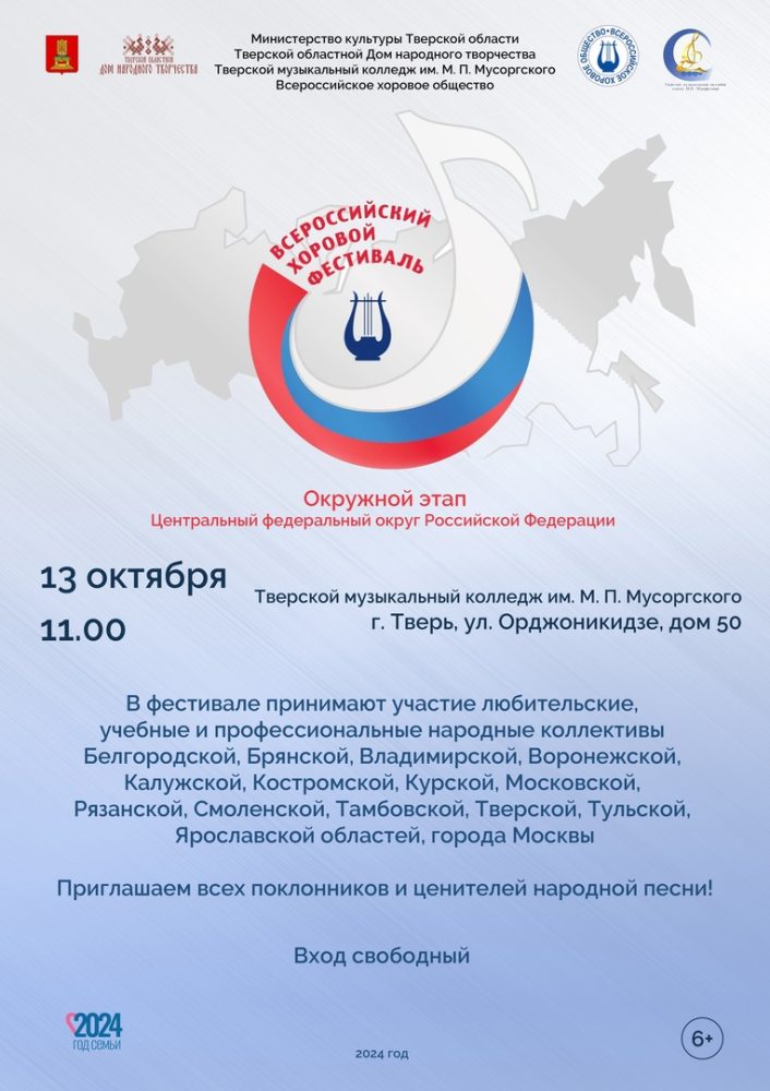 Фото: Правительство Тверской области