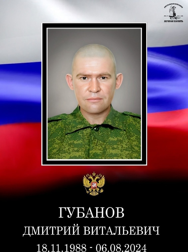 Фото: Вечная память