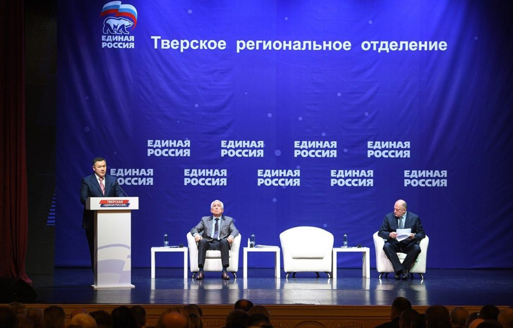 Фото: Правительство Тверской области