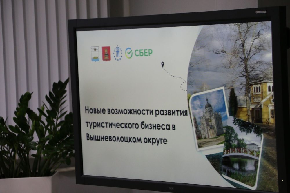 форум, инвестиции