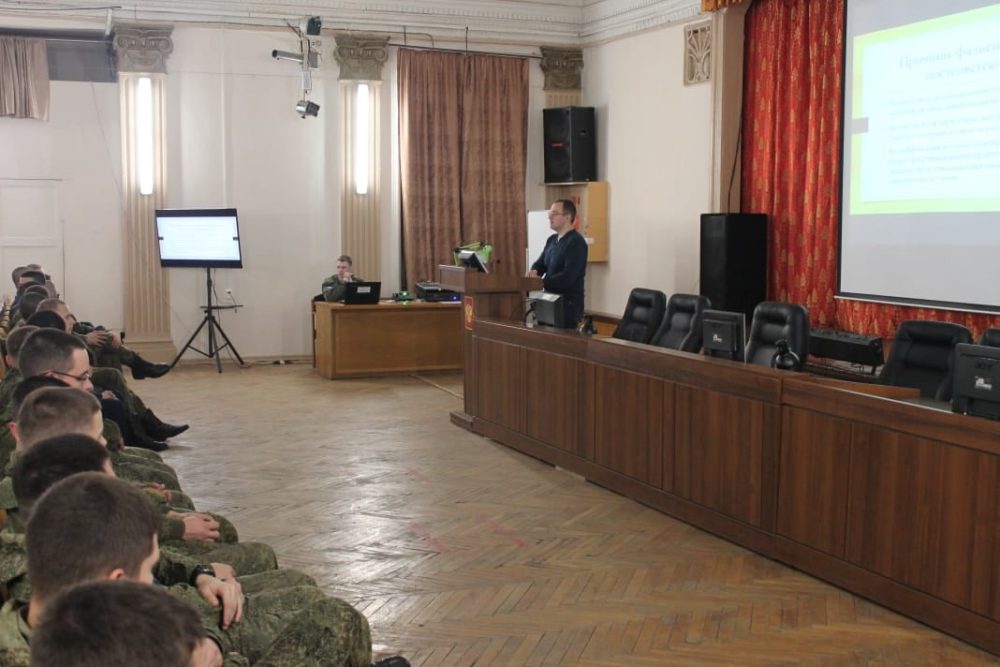 лекция для военнослужащих