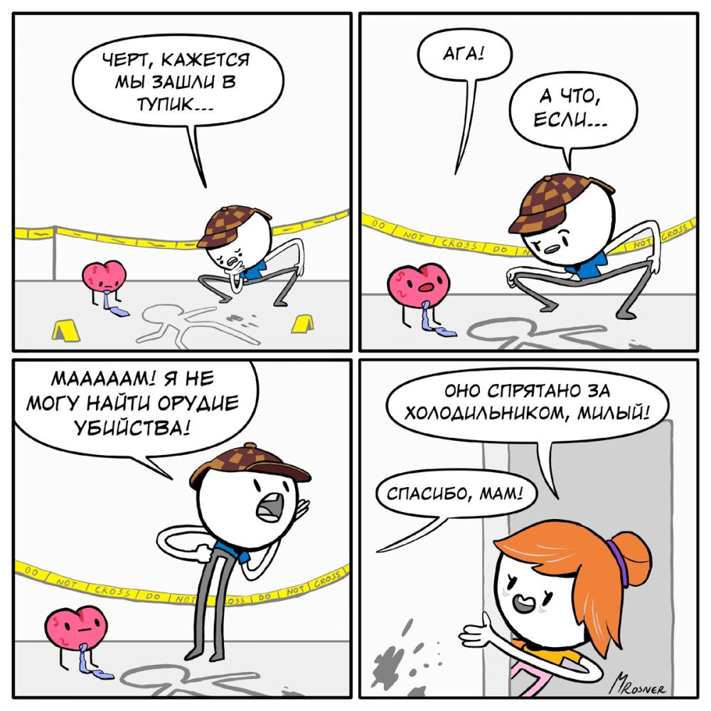 Martin Rosner мама помощник