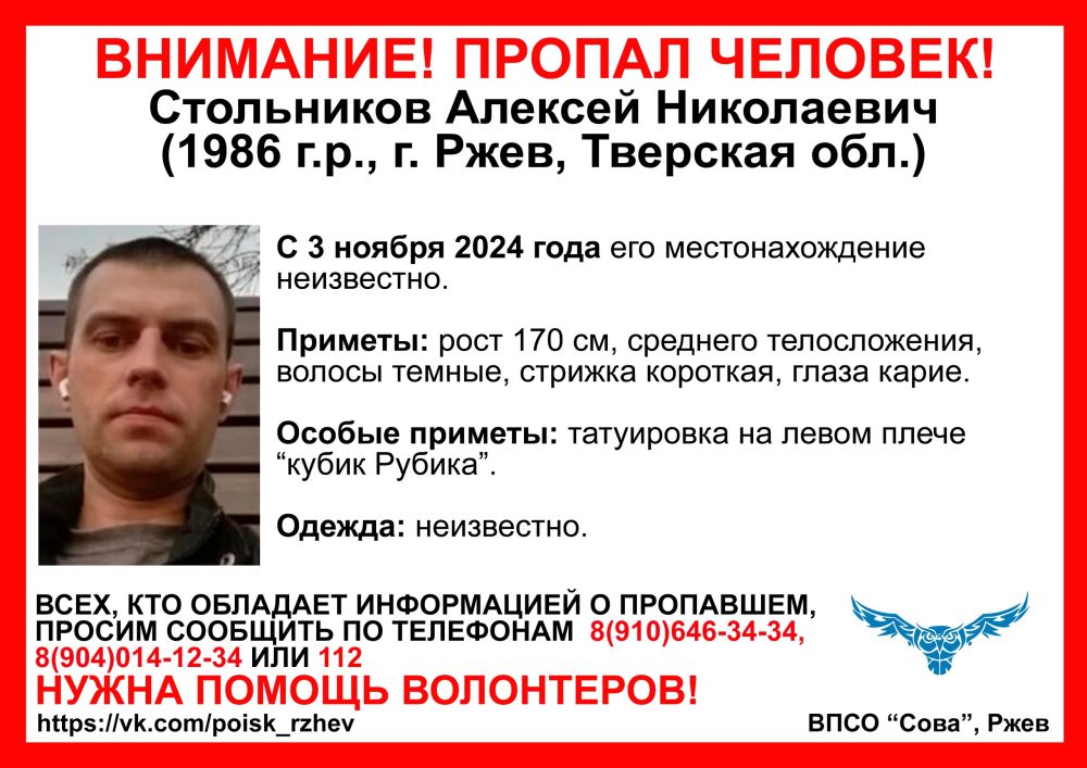 стольников