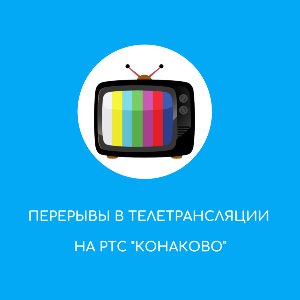 Фото: администрация Конаковского округа