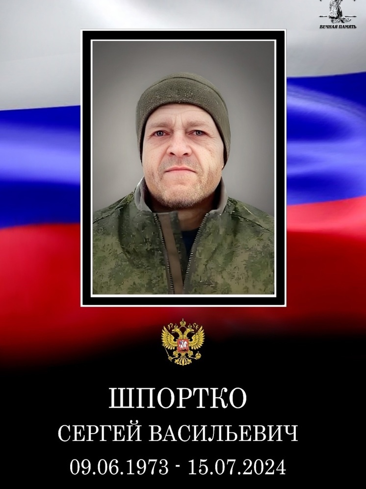 сво, шпротко