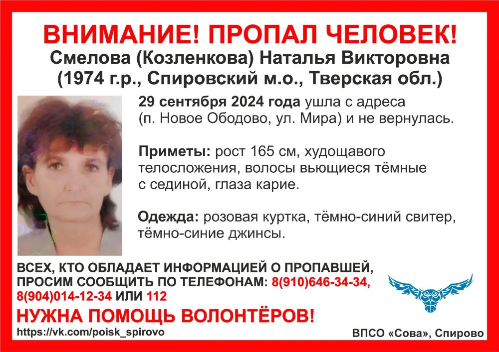 смелова