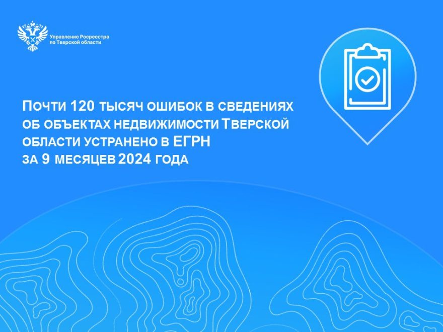 Фото: Росреестр