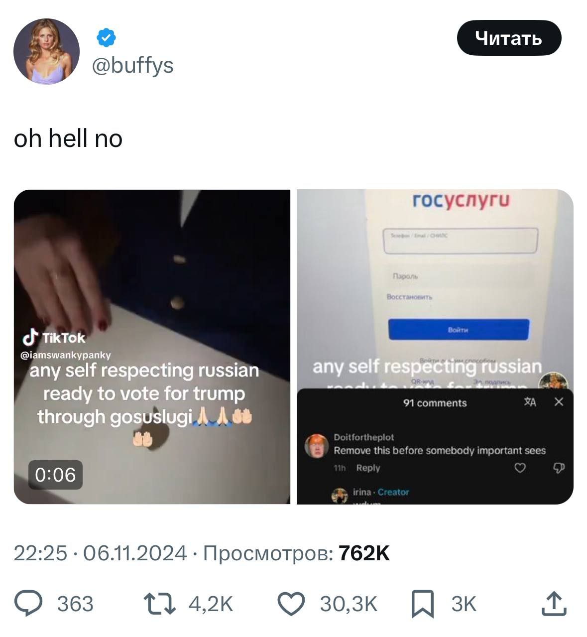 Открытые источники