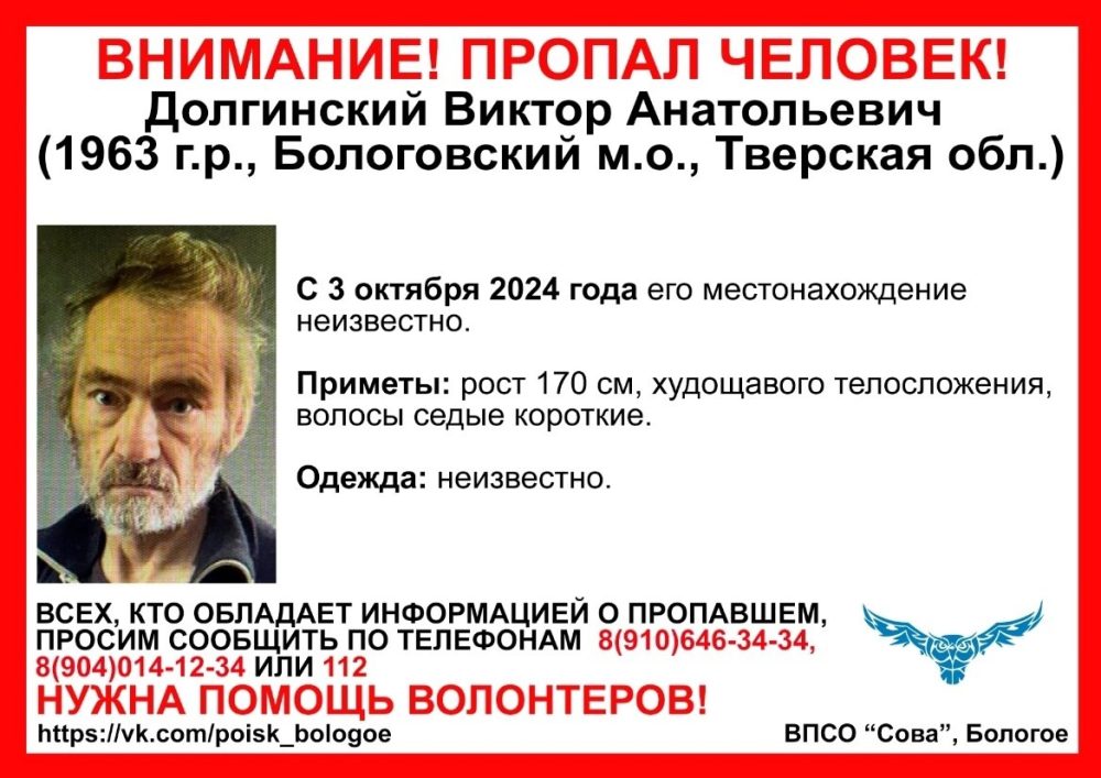 долгинский