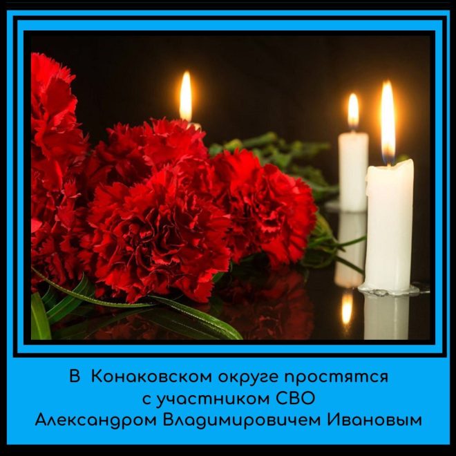 Фото: администрация Конаковского округа