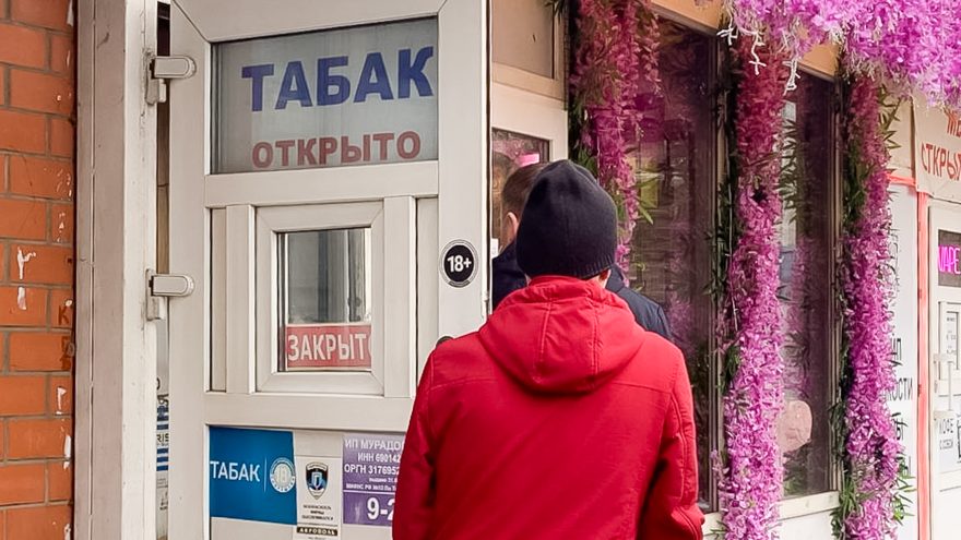 Табак