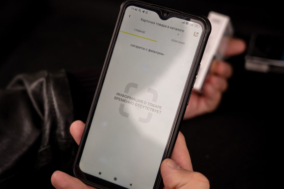 Проверка товара