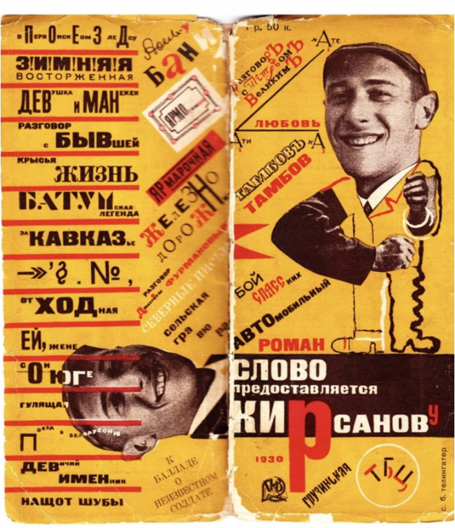 Соломон Телингатер обложка