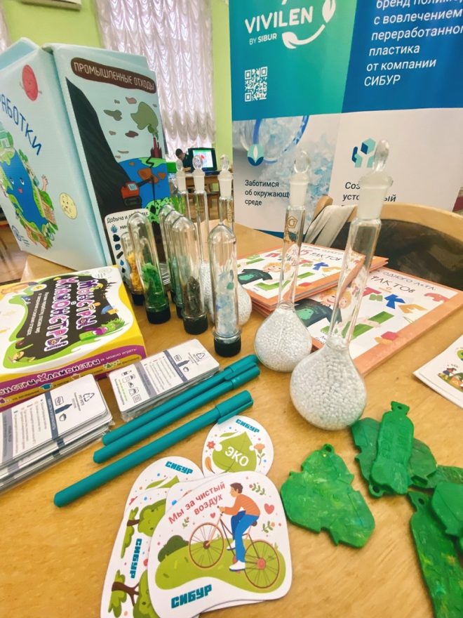 Экология. Образование. Бизнес 2024 (4)