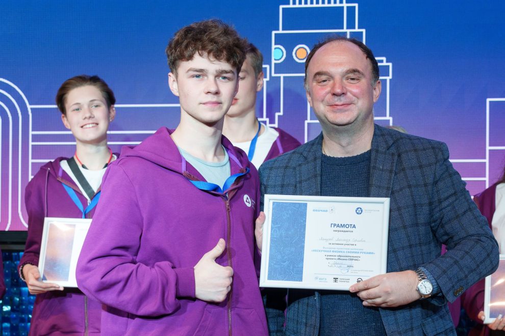 Энергия науки 2024 (10)