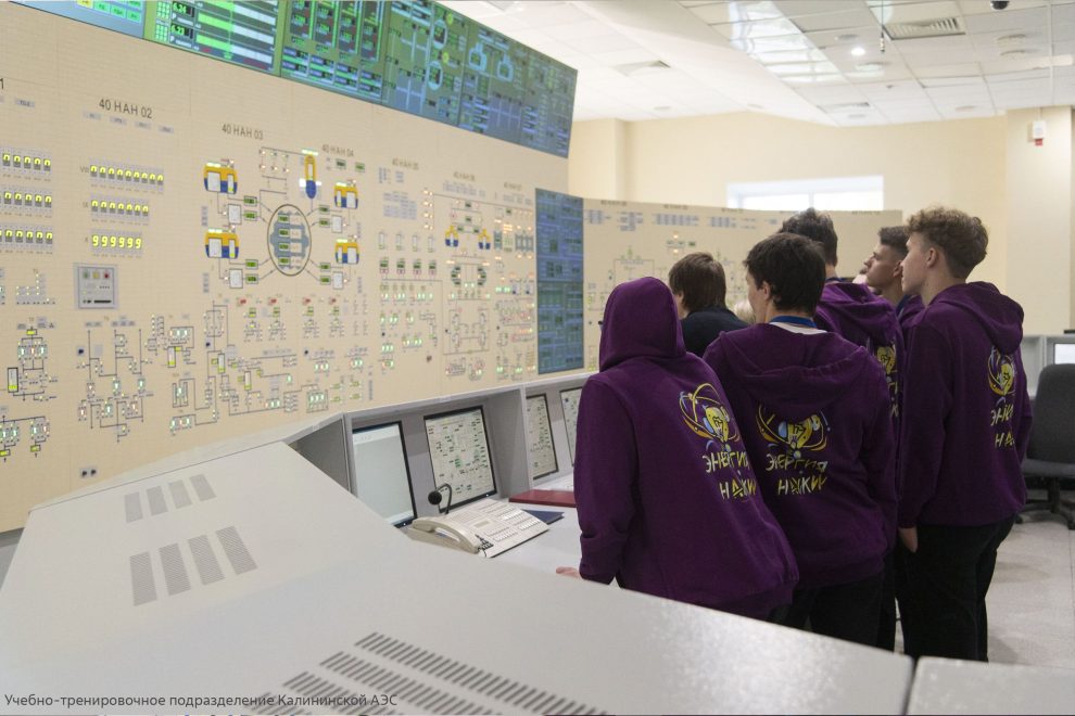 Энергия науки 2024 (4)