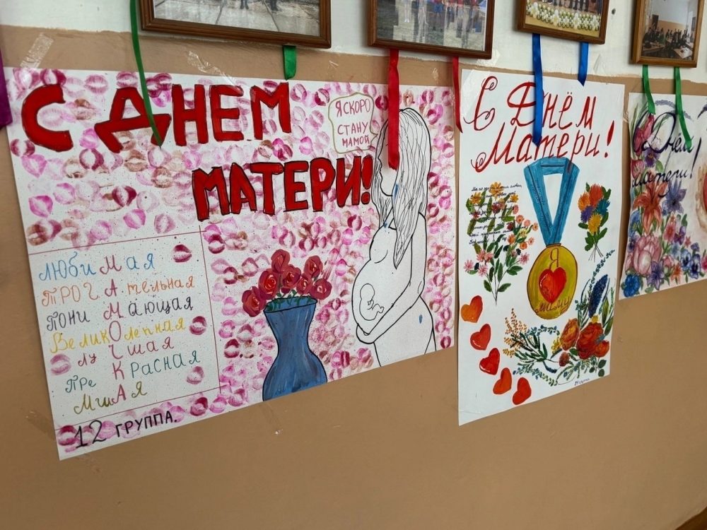 движение первых бологовский округ день матери 2