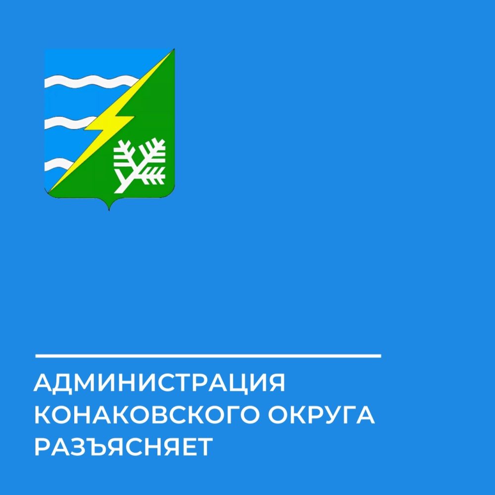 Фото: администрация Конаковского округа